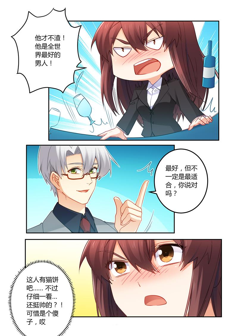 第73章：可惜是个傻子2