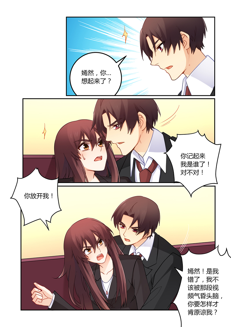 第108章：你记起来了？5