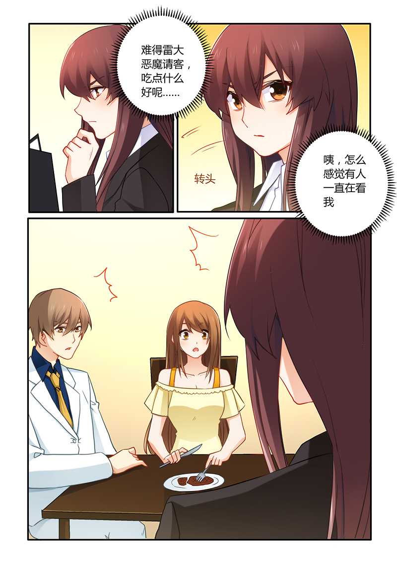 第69章：好巧啊0