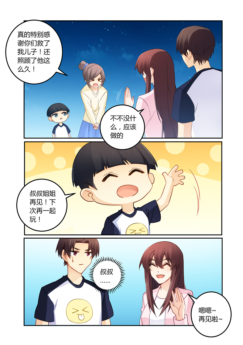 第102章：有缘再见7