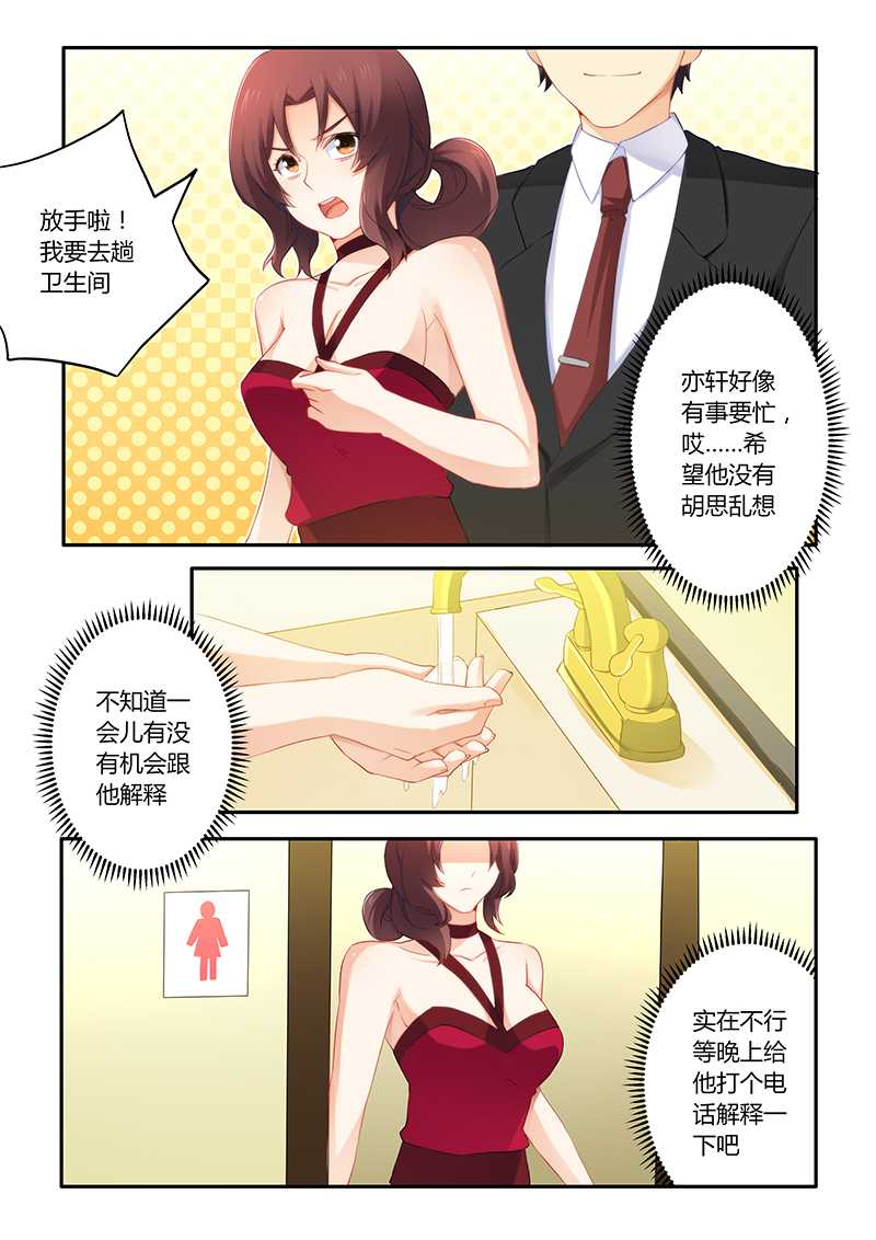 第58章：被迫道歉2
