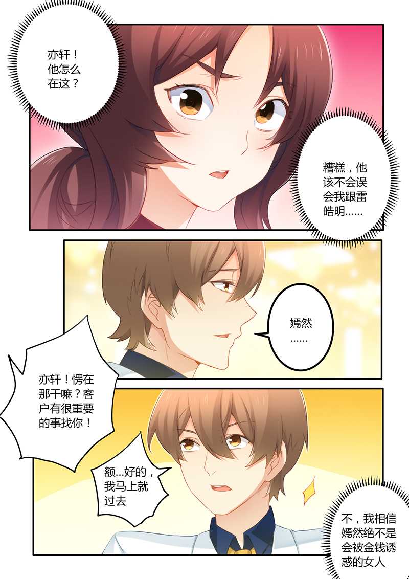 第58章：被迫道歉1