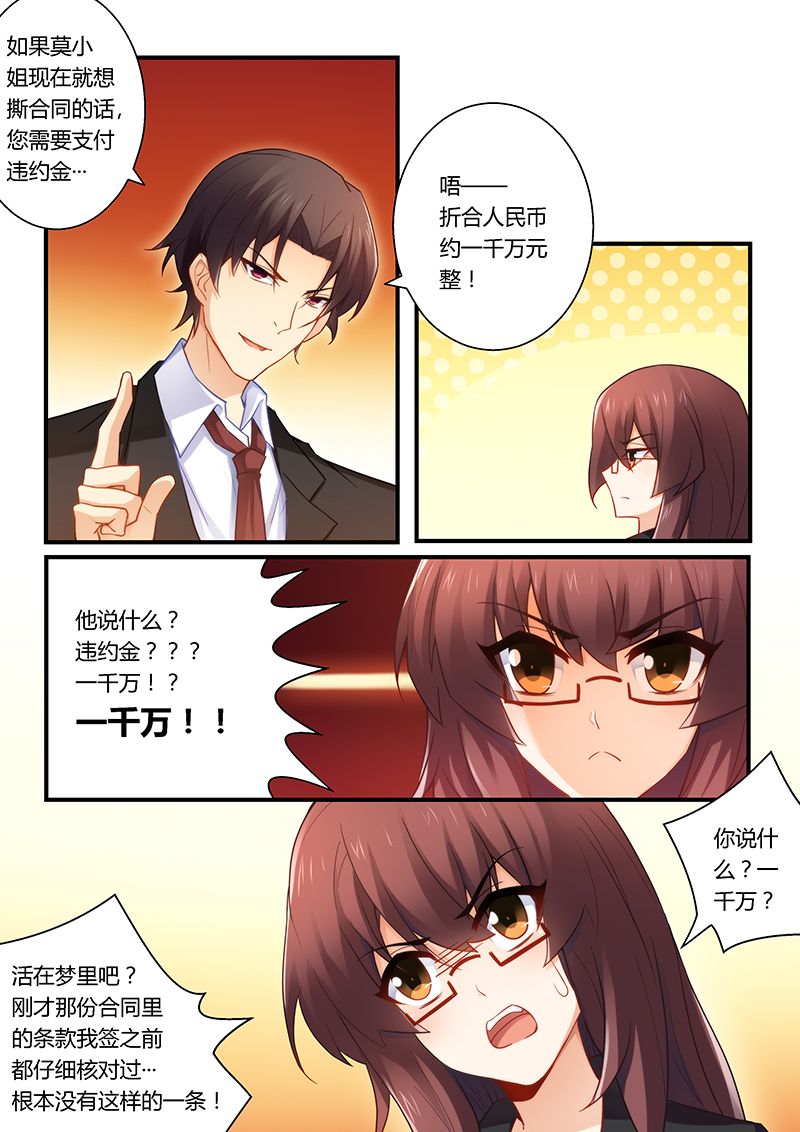 第44章：为你不惜一切2
