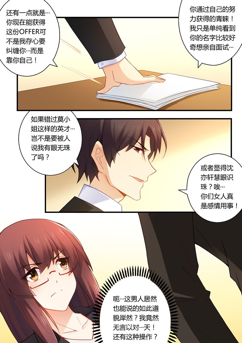 第40章：郎情妾意7