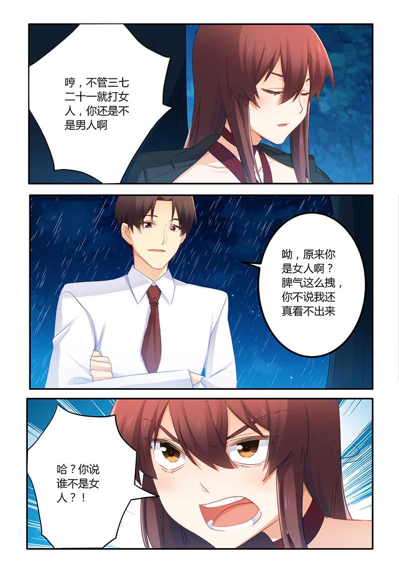 第59章：一起掉进泥坑5