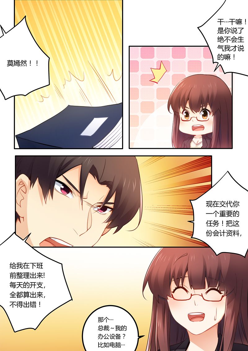 第46章：放马过来！4