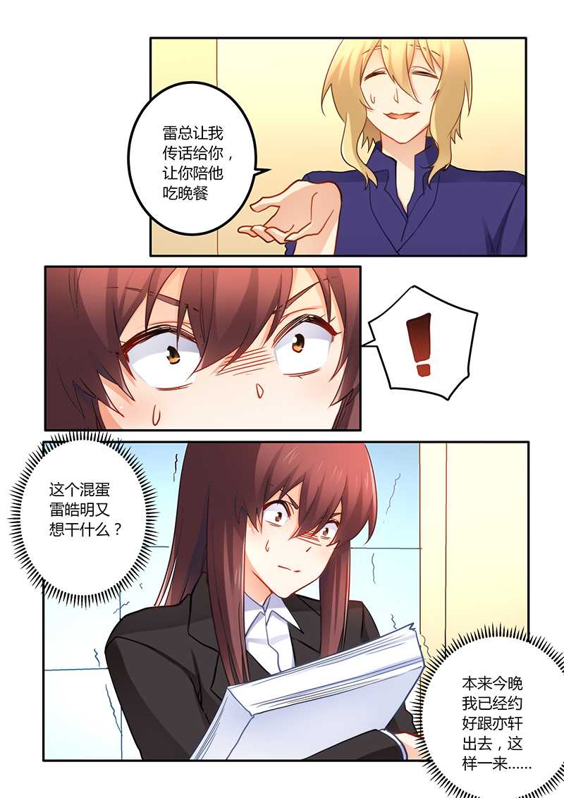 第67章：当我私人模特7