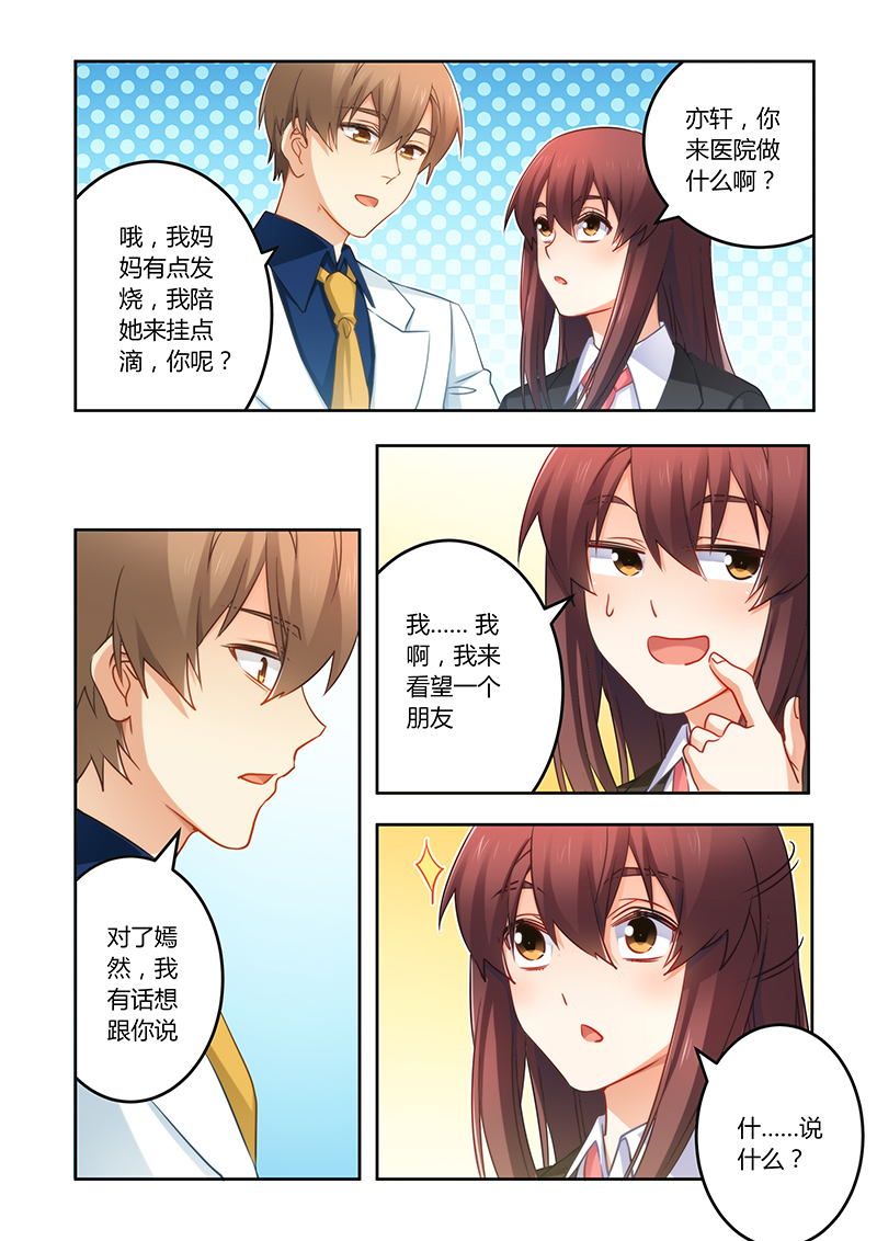 第76章：缘尽于此2