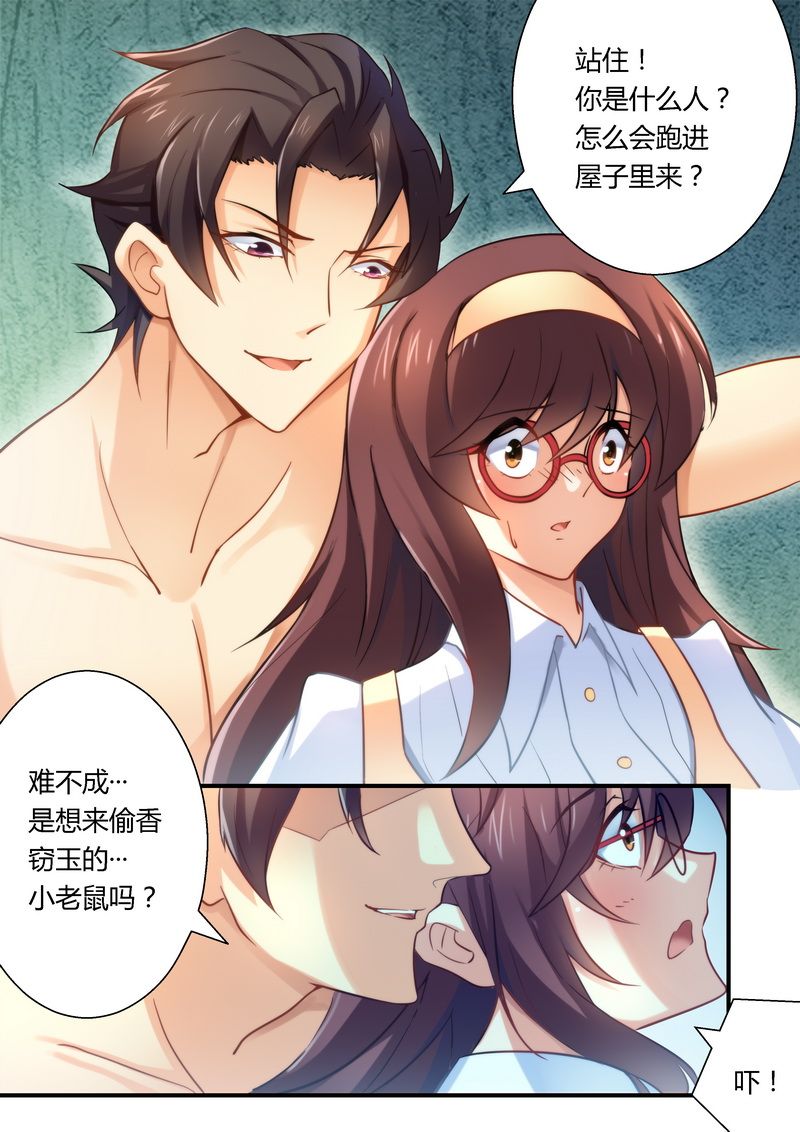 第13章：再遇雷皓明6