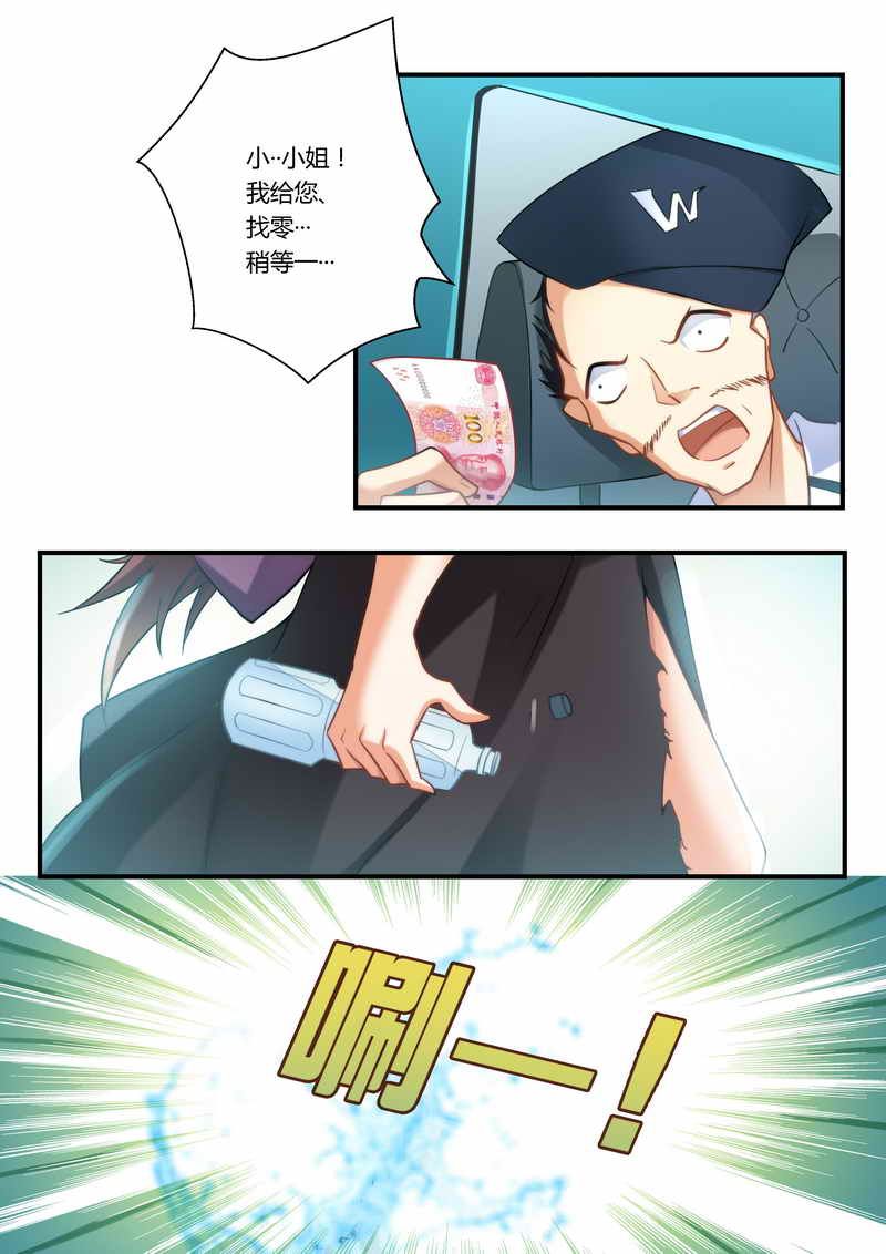 第8章：卑鄙无耻7