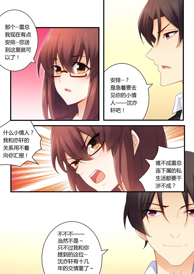 第49章：扯不清的关系5