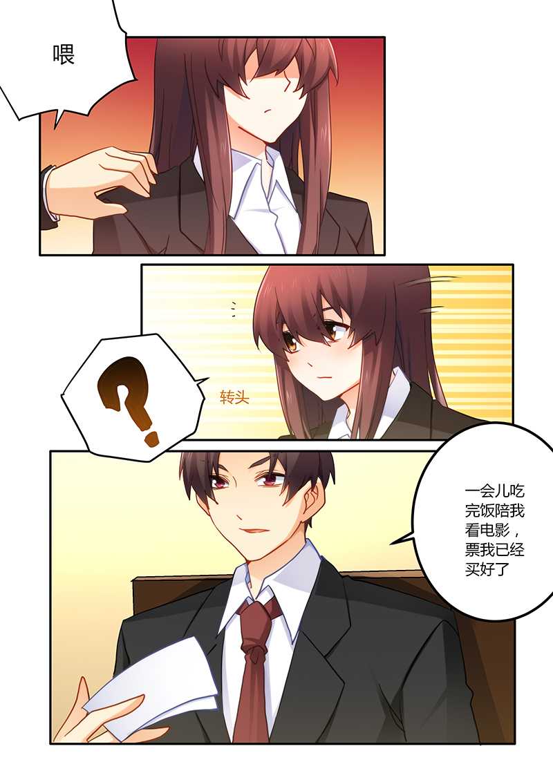 第69章：好巧啊2