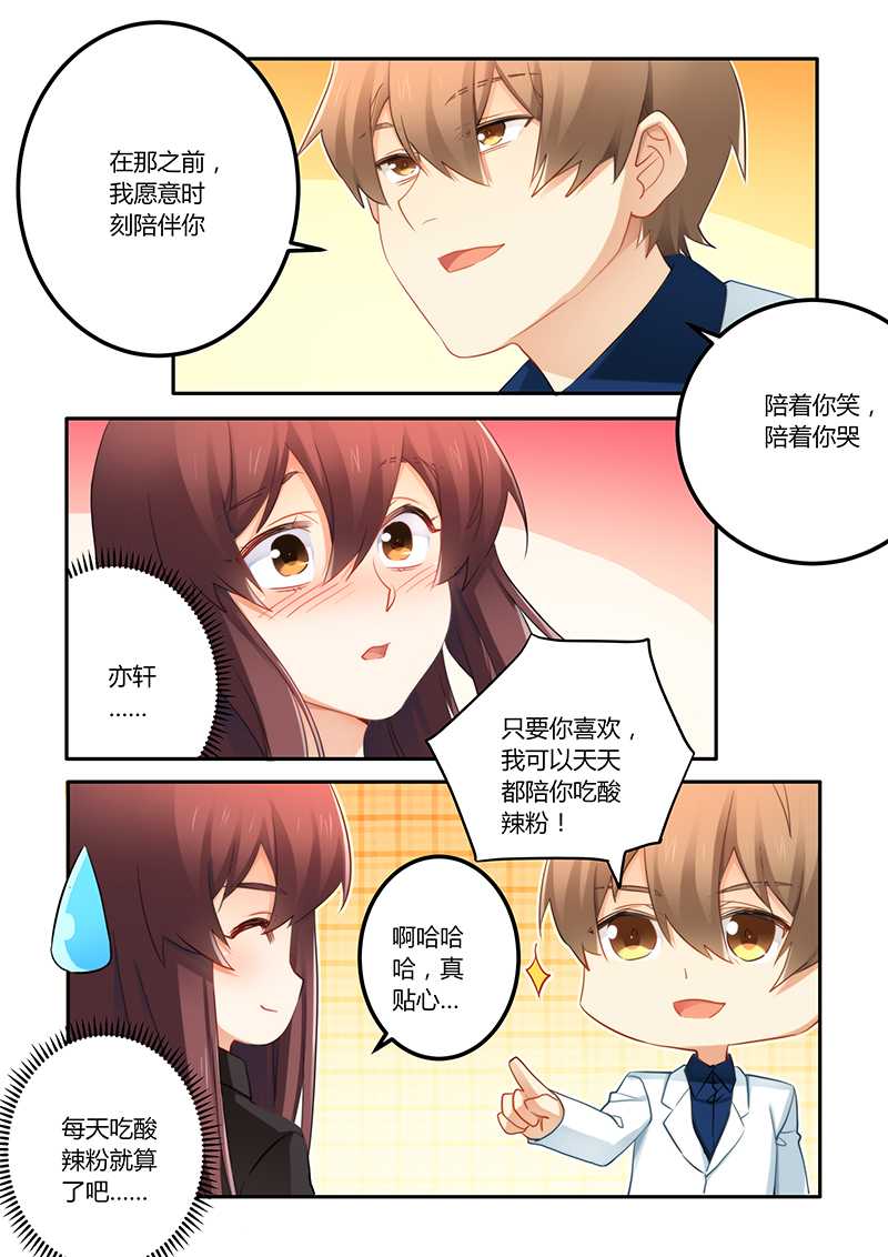 第63章：嫁给我好吗7