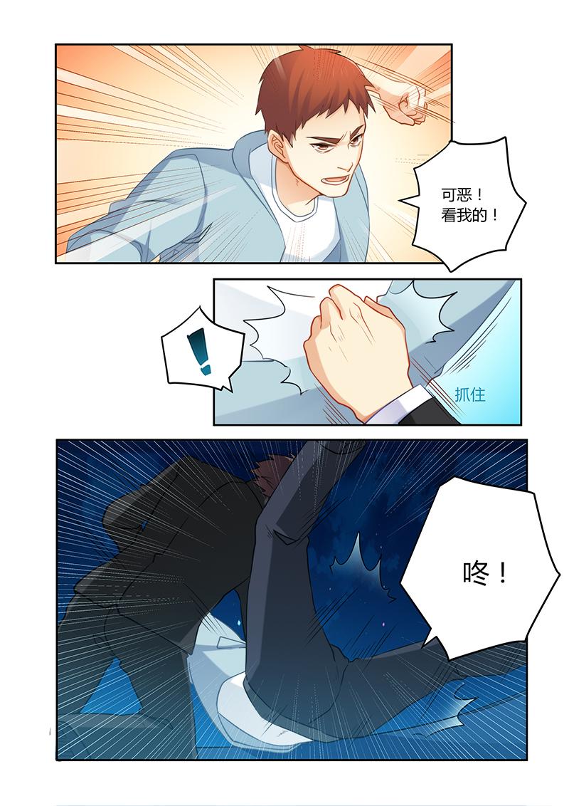 第74章：蠢女人小心5