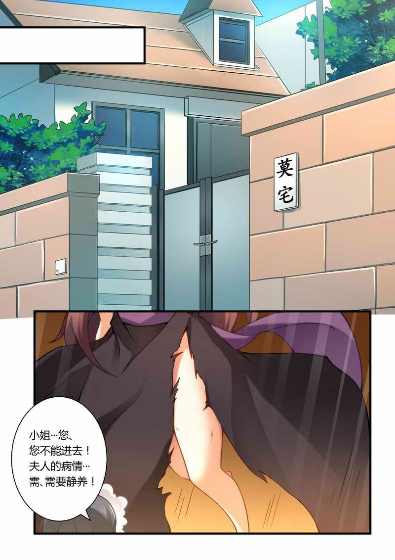 第9章：人渣父亲的阴谋！1