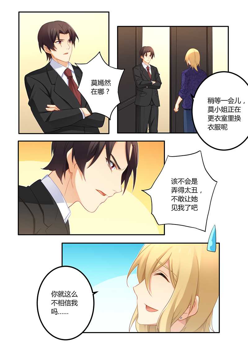 第54章：怕你变成万人迷2
