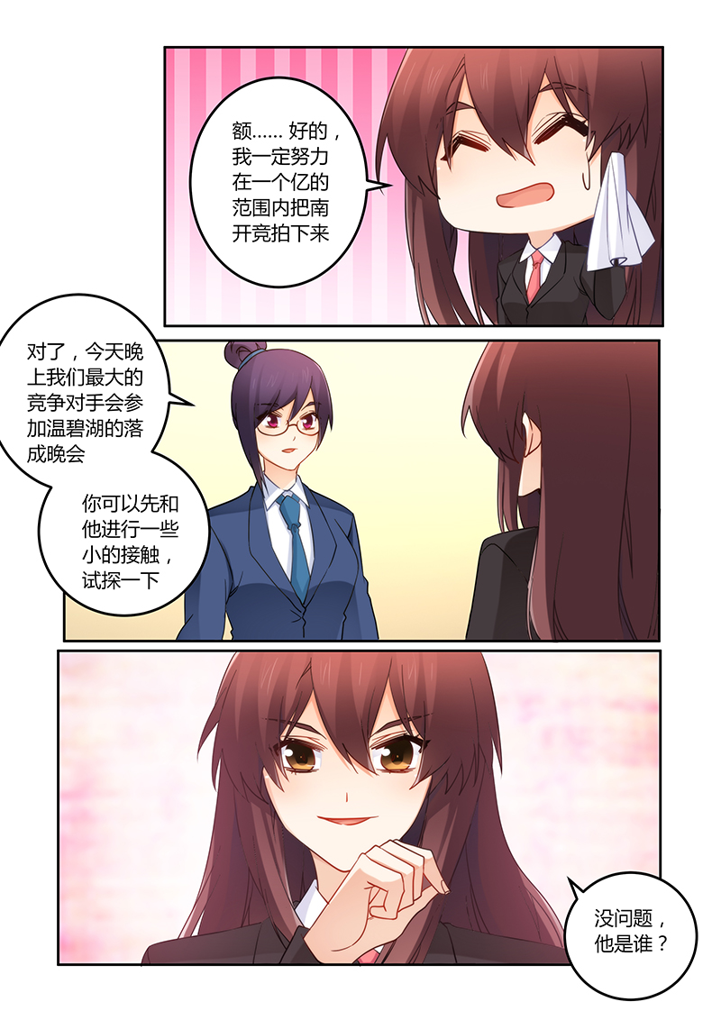 第103章：我能胜任吗？5