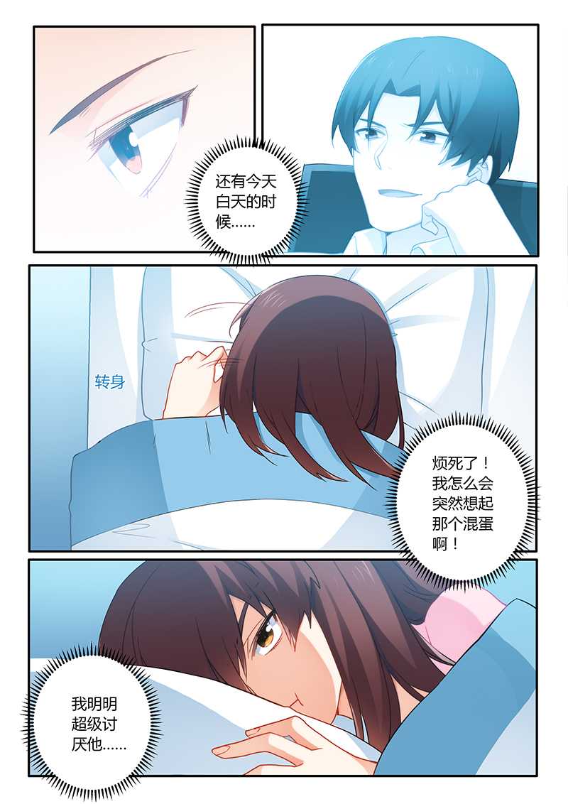 第64章：我怎么会突然想起他1