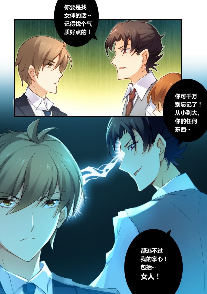 第24章：宴遇雷皓民8