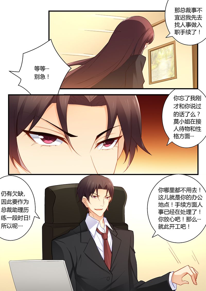 第44章：为你不惜一切7