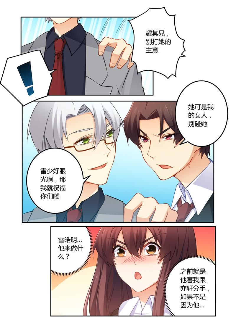 第73章：可惜是个傻子3