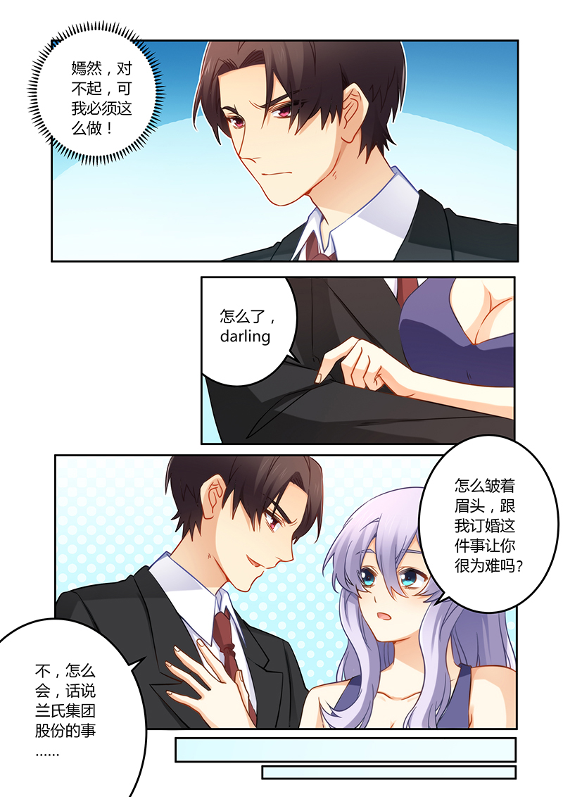 第78章：真的爱上他了5