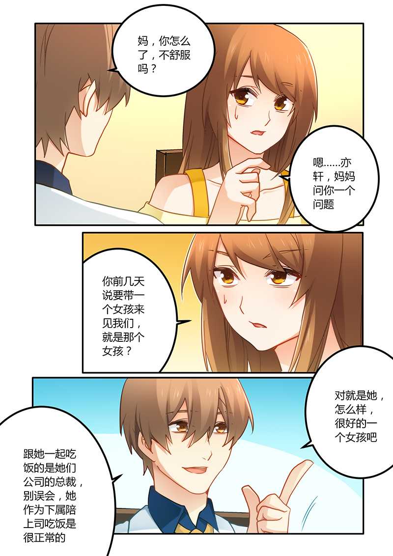 第69章：好巧啊4