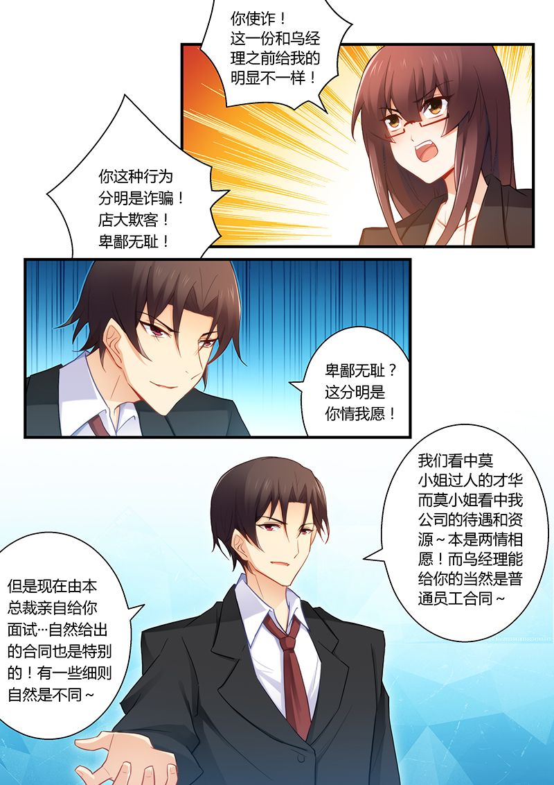 第44章：为你不惜一切4