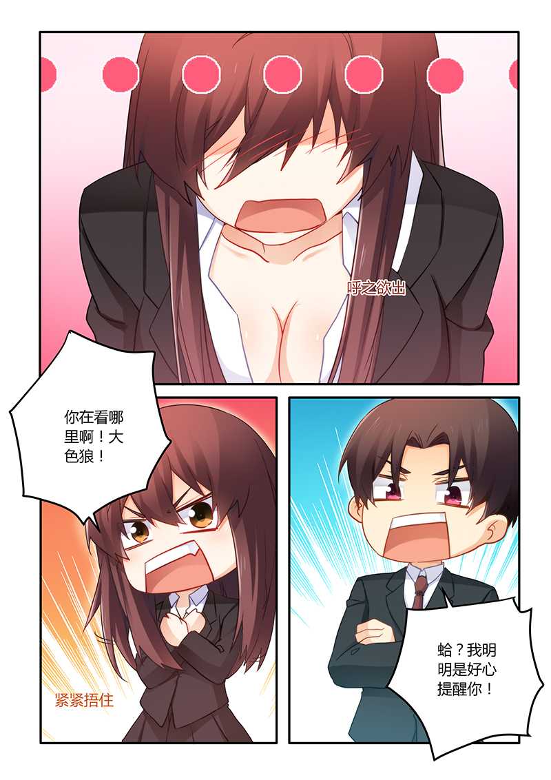 第64章：我怎么会突然想起他6