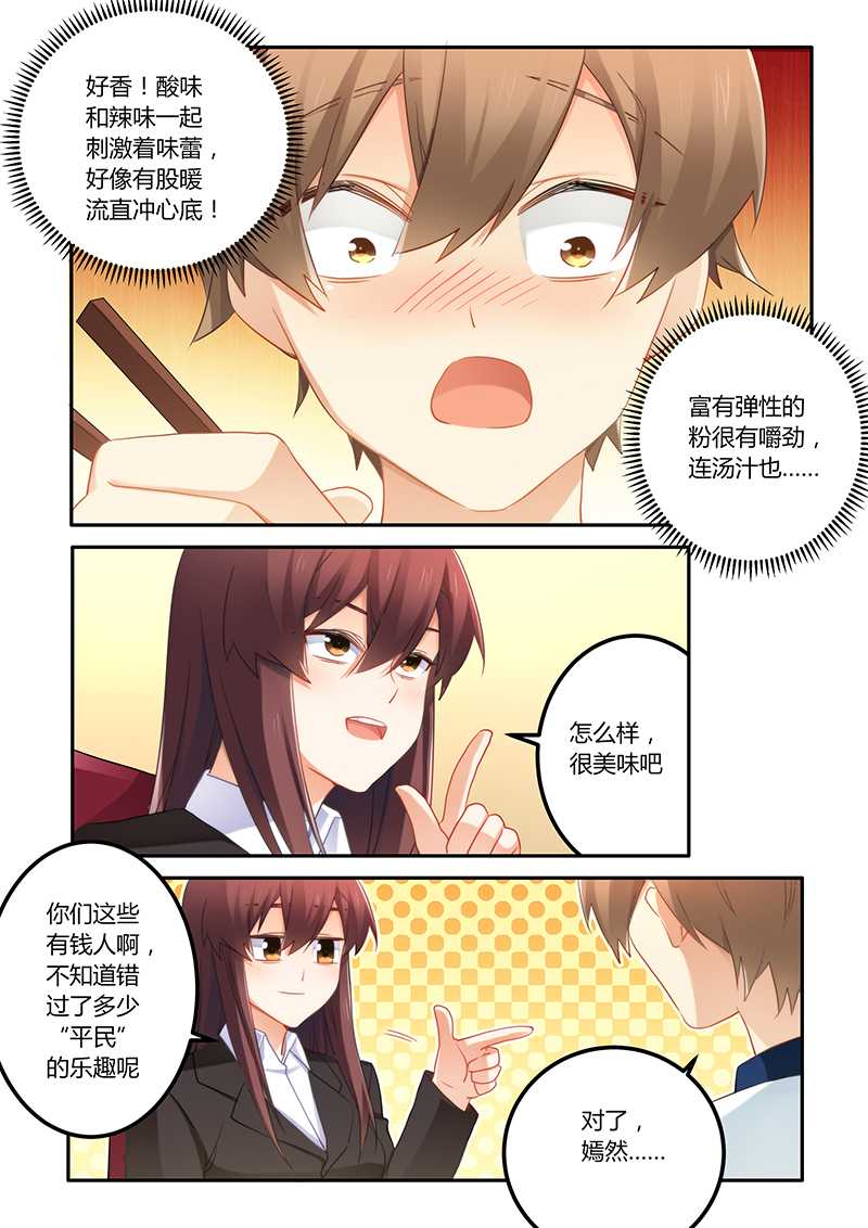 第63章：嫁给我好吗2