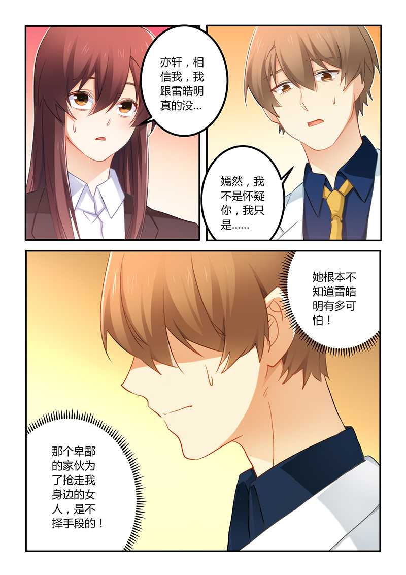 第62章：我跟他没什么6