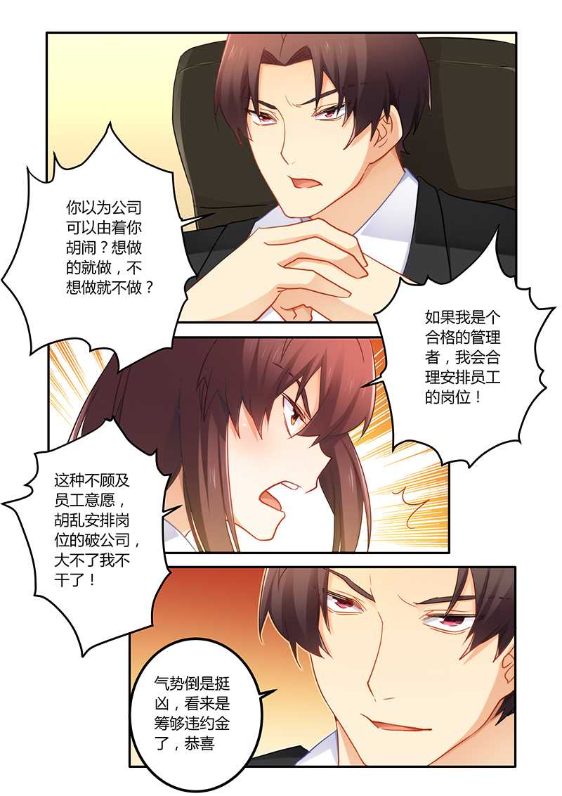 第65章：靠自己的能力6
