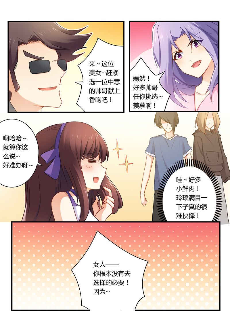 第32章：被雷皓明强吻2
