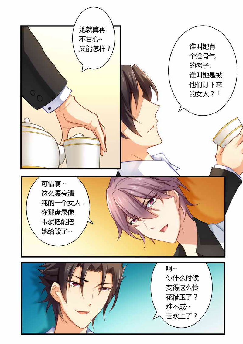 第5章：有病要治！6