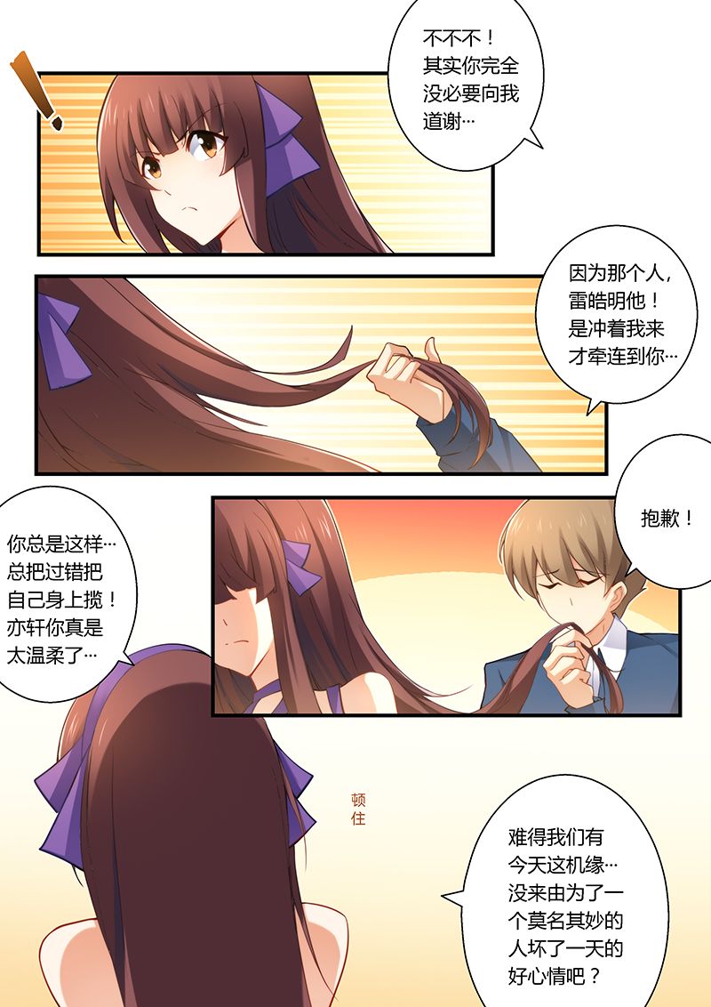 第33章：这女人是我的6
