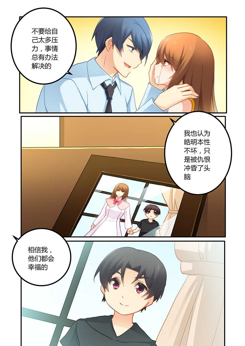 第70章：牺牲品7