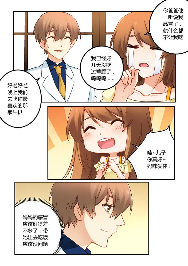 第68章：工作要紧3