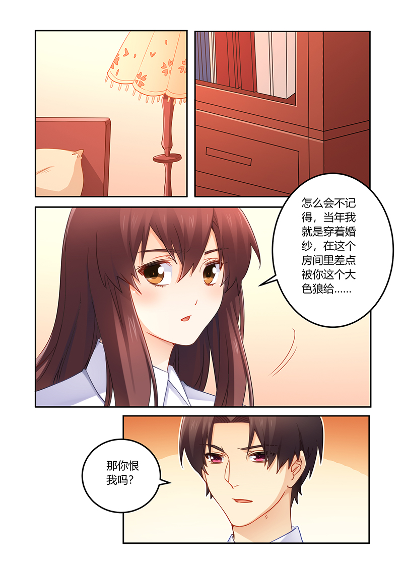 第86章：我是真的喜欢你1