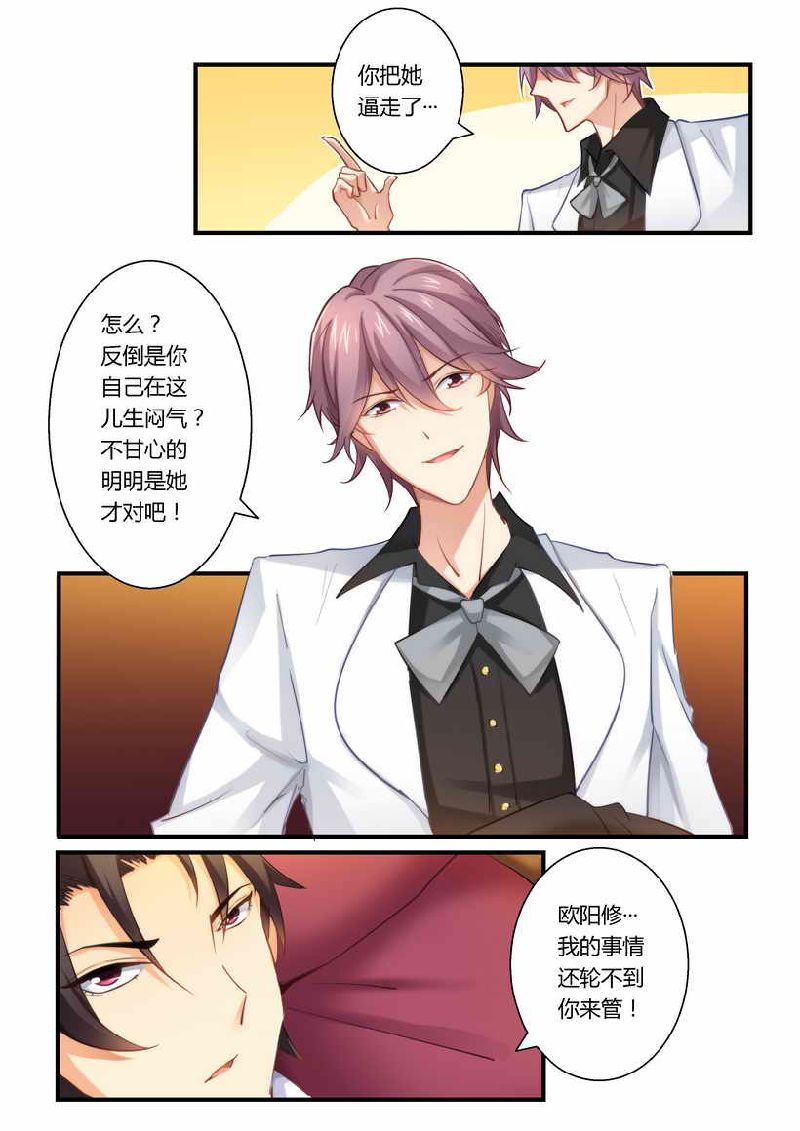 第5章：有病要治！5