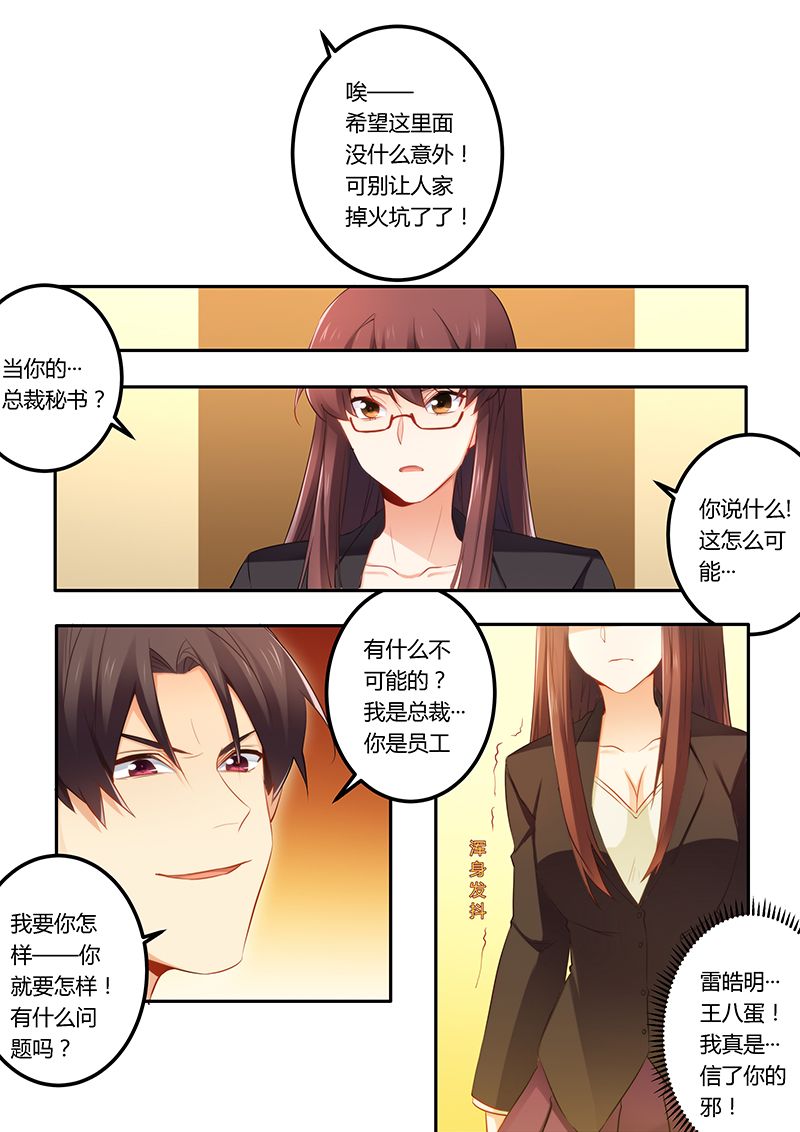 第43章：兑现承诺5