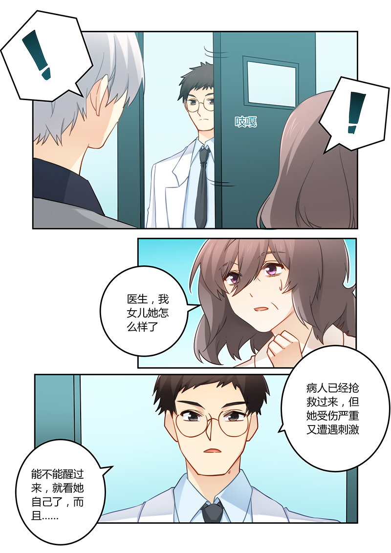 第91章：车祸6