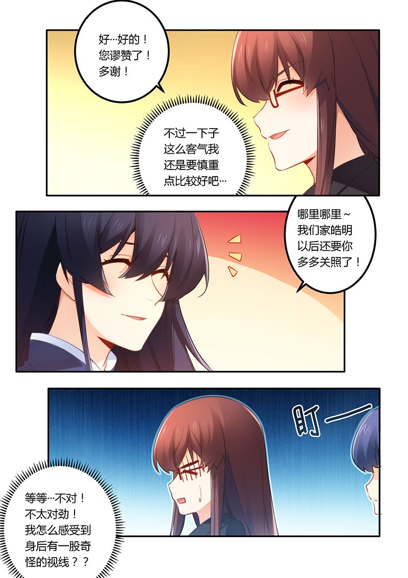 第47章：心怀不轨6