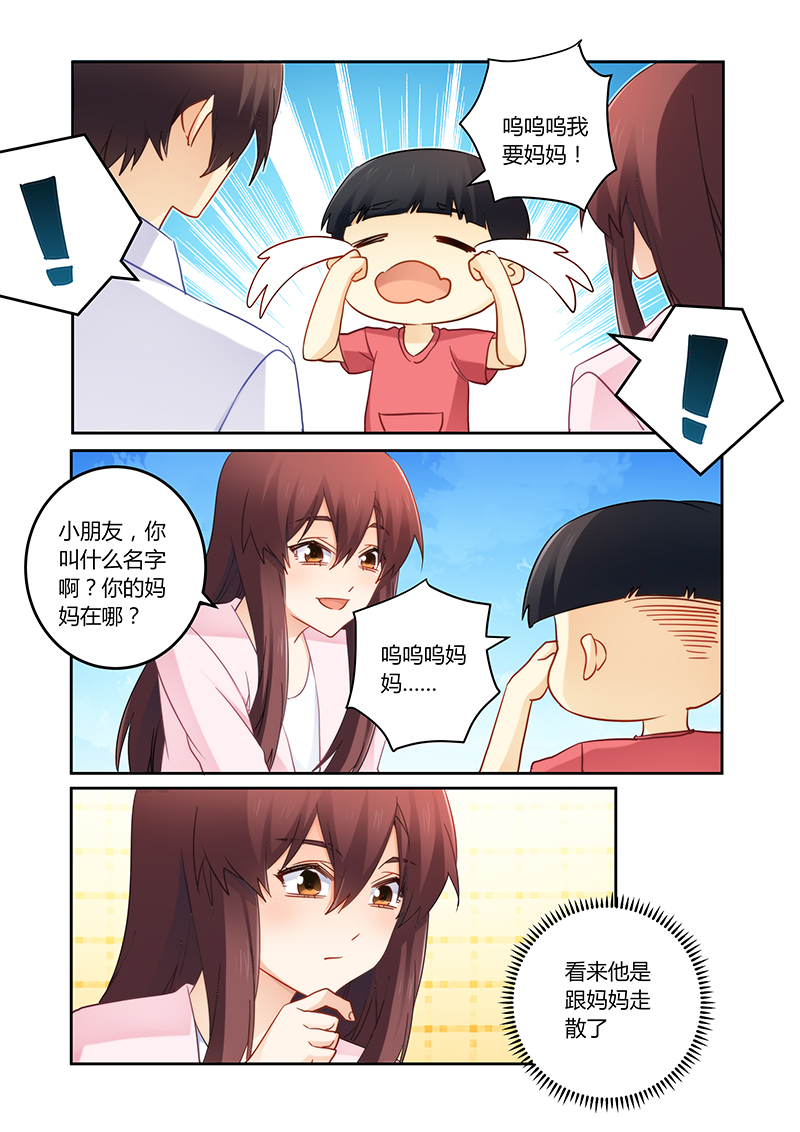 第100章：爱心泛滥6