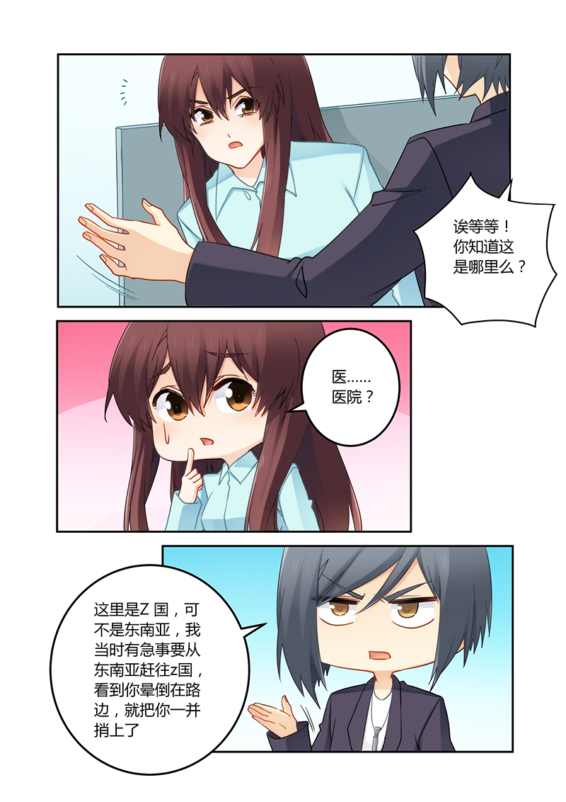 第98章：你真是个好人啊5