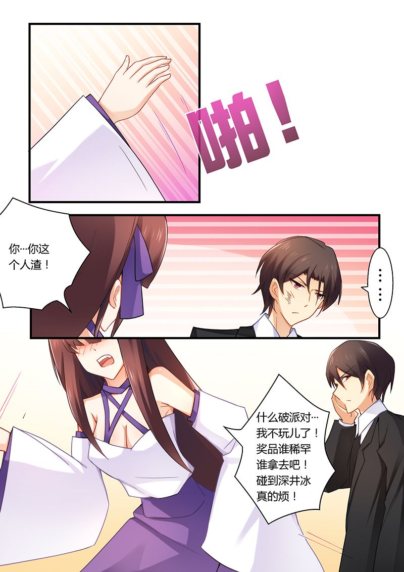 第32章：被雷皓明强吻7