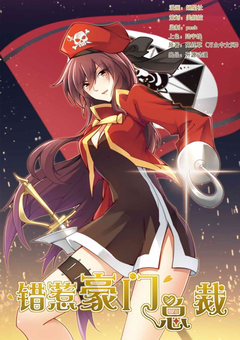 第9章：人渣父亲的阴谋！0