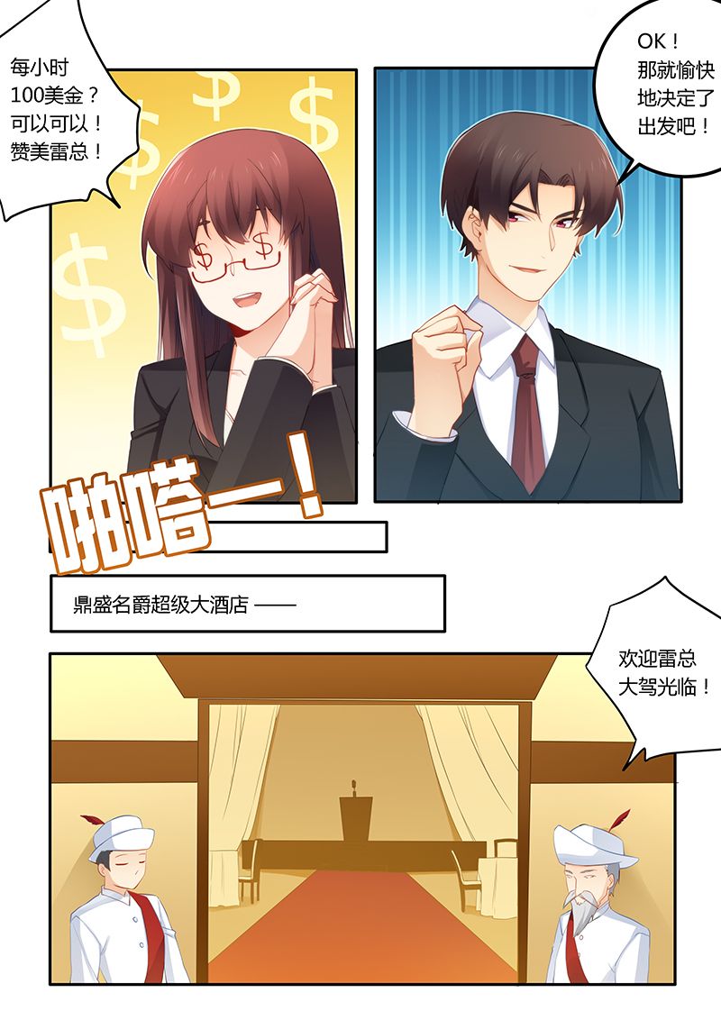 第47章：心怀不轨1