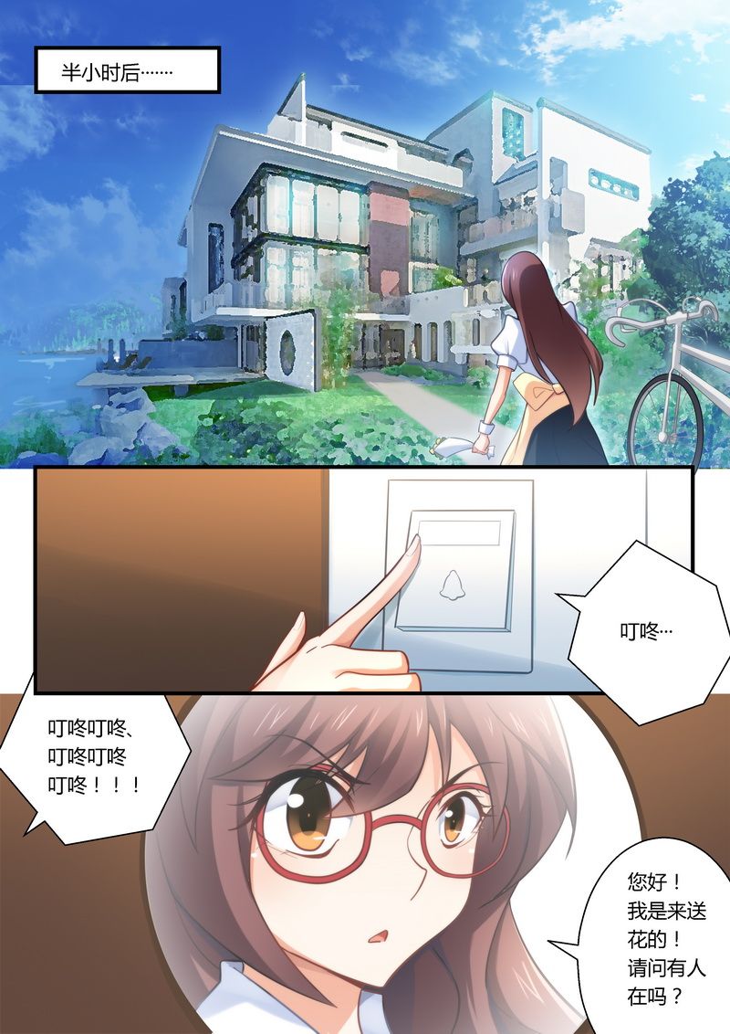 第12章：送花5