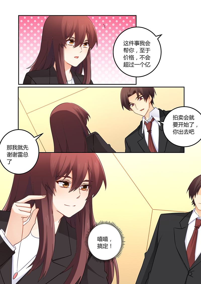 第109章：谁是你的女人！7