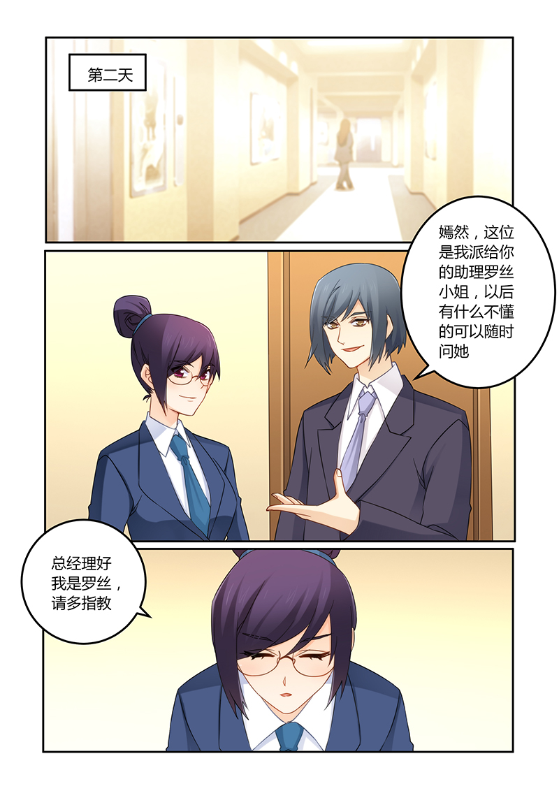 第103章：我能胜任吗？0